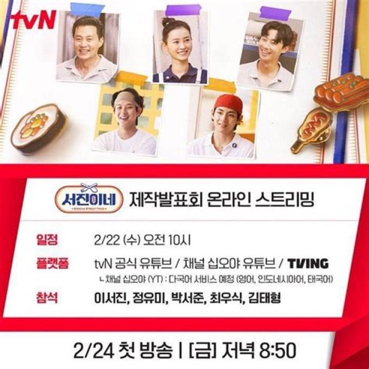 
“My dream is to be a chef”: BTS’ V discloses in new teaser for upcoming food-based variety show Seo Jins 